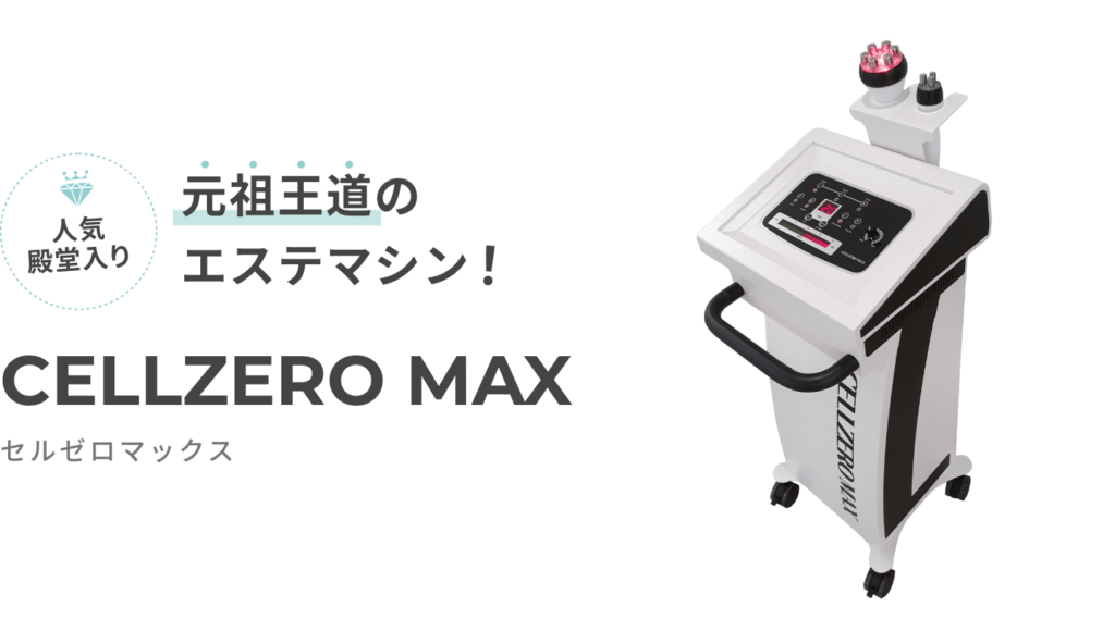 じぶんdeエステ CELLZERO MAX•BAG RFボディハンドピース L - 美容機器