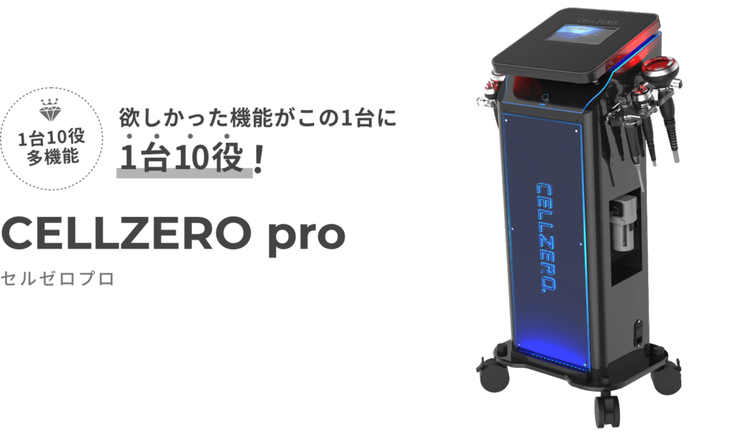 CELLZERO PRO/セルゼロプロ エステマシン じぶんdeエステ www 