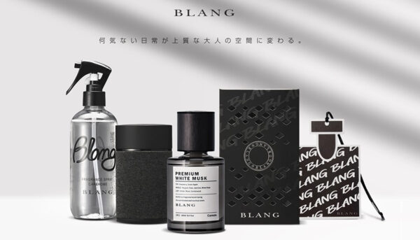 ブラング（BLANG）は日本のカー用品メーカーのカーメイトが手掛ける芳香剤ブランド