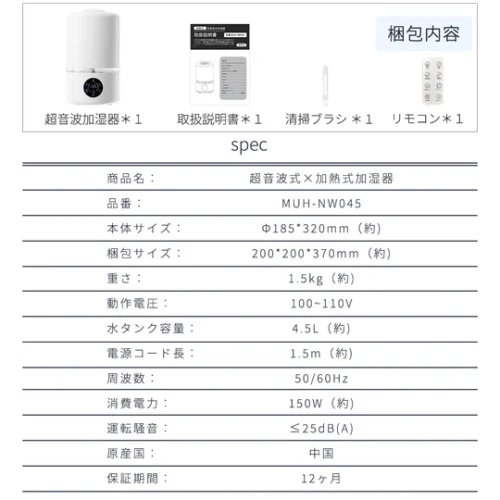 HAGOOGI（ハゴオギ）の加湿器のスペック