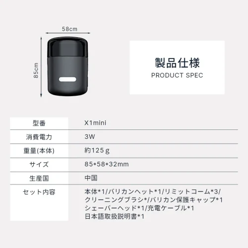 HAGOOGIの電動シェーバーX1-miniの仕様
